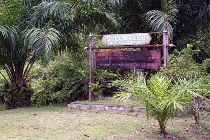 現在の画像に代替テキストがありません。ファイル名: タイで田舎暮らし（５２）タイ人家族とお出掛け（５）1.jpg